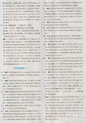 2018新版同步导学案课时练生物必修1人教版答案