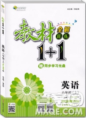 2018秋教材1+1六年级上册英语RJ人教版参考答案