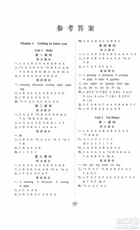 2018交大之星课后精练卷二年级英语上册参考答案 2018交大之星课后精练卷二年级英语上册参考答案