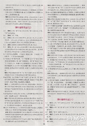 2018版同步导学案课时练语文必修三人教版参考答案