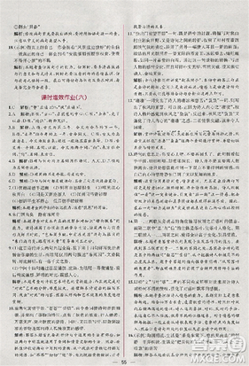 2018版同步导学案课时练语文必修三人教版参考答案