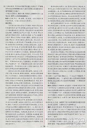 2018版同步导学案课时练语文必修三人教版参考答案