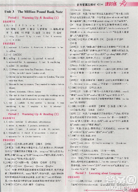 2018新版同步导学案课时练人教版必修三英语参考答案