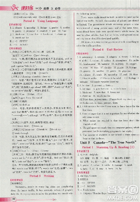 2018新版同步导学案课时练人教版必修三英语参考答案