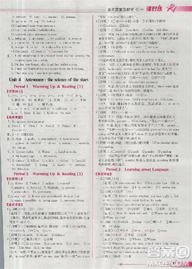 2018新版同步导学案课时练人教版必修三英语参考答案