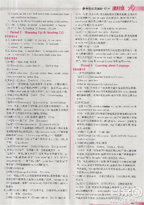 2018新版同步导学案课时练人教版必修三英语参考答案