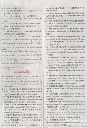 2018新版同步导学案课时练人教版必修三英语参考答案