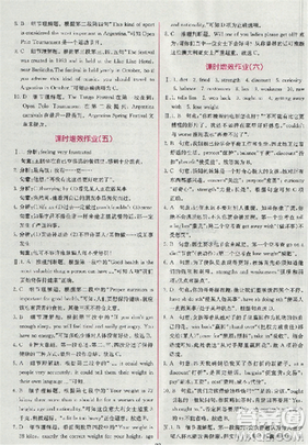 2018新版同步导学案课时练人教版必修三英语参考答案