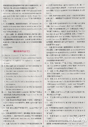 2018新版同步导学案课时练人教版必修三英语参考答案