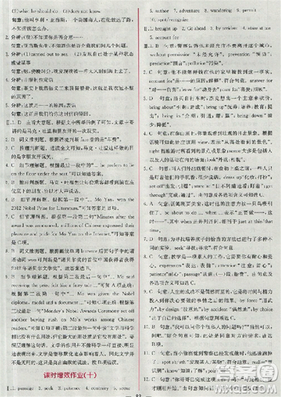 2018新版同步导学案课时练人教版必修三英语参考答案