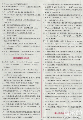 2018新版同步导学案课时练人教版必修三英语参考答案