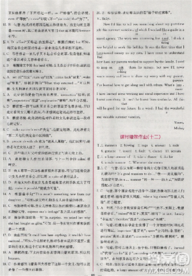 2018新版同步导学案课时练人教版必修三英语参考答案