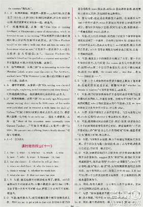 2018新版同步导学案课时练人教版必修三英语参考答案