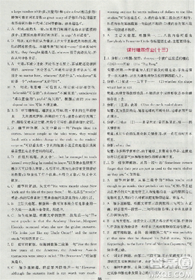 2018新版同步导学案课时练人教版必修三英语参考答案