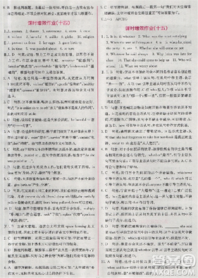 2018新版同步导学案课时练人教版必修三英语参考答案