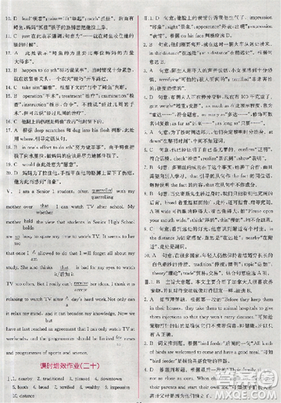 2018新版同步导学案课时练人教版必修三英语参考答案