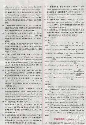 2018新版同步导学案课时练人教版必修三英语参考答案