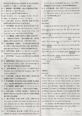 2018新版同步导学案课时练人教版必修三英语参考答案