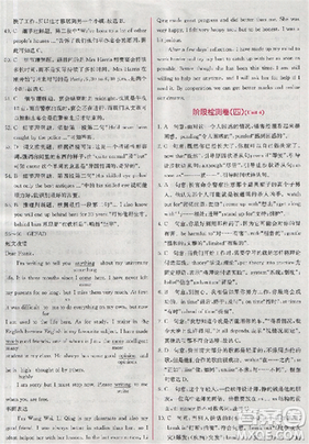 2018新版同步导学案课时练人教版必修三英语参考答案