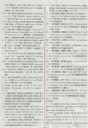 2018新版同步导学案课时练人教版必修三英语参考答案