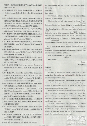 2018新版同步导学案课时练人教版必修三英语参考答案