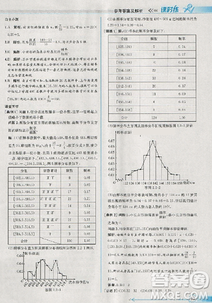 2018版同步导学案课时练数学必修3人教A版参考答案