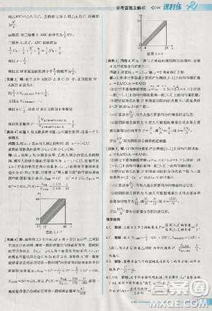 2018版同步导学案课时练数学必修3人教A版参考答案