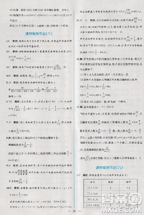 2018版同步导学案课时练数学必修3人教A版参考答案