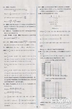2018版同步导学案课时练数学必修3人教A版参考答案