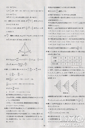 2018版同步导学案课时练数学必修3人教A版参考答案