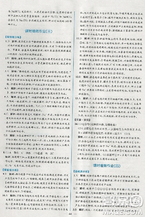 2018人教版同步导学案课时练生物必修3参考答案