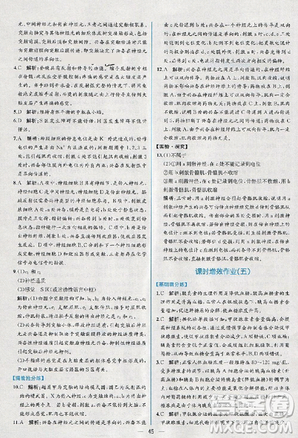 2018人教版同步导学案课时练生物必修3参考答案