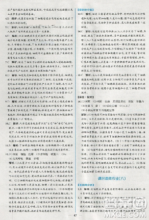 2018人教版同步导学案课时练生物必修3参考答案