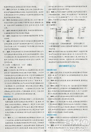 2018人教版同步导学案课时练生物必修3参考答案