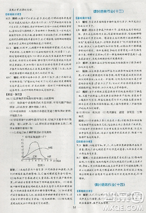 2018人教版同步导学案课时练生物必修3参考答案