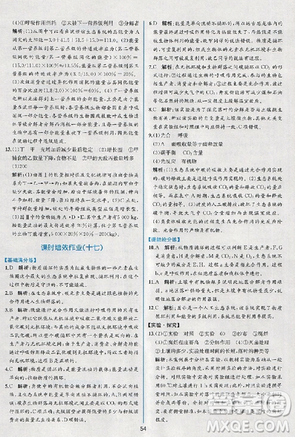 2018人教版同步导学案课时练生物必修3参考答案