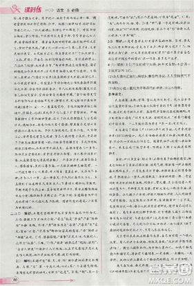 2018人教版同步导学案课时练语文必修5参考答案