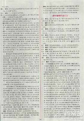 2018人教版同步导学案课时练语文必修5参考答案