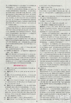 2018人教版同步导学案课时练语文必修5参考答案