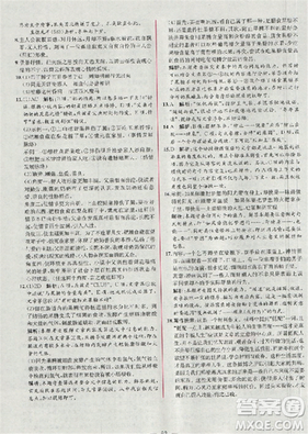 2018人教版同步导学案课时练语文必修5参考答案