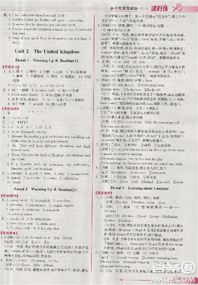 2018同步导学案课时练人教版英语必修五参考答案