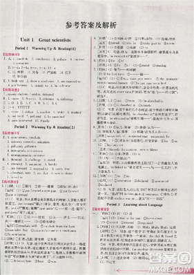 2018同步导学案课时练人教版英语必修五参考答案