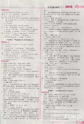 2018同步导学案课时练人教版英语必修五参考答案