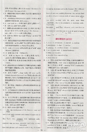 2018同步导学案课时练人教版英语必修五参考答案