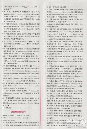 2018同步导学案课时练人教版英语必修五参考答案