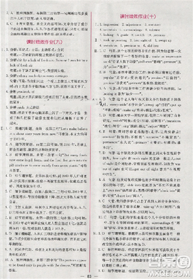 2018同步导学案课时练人教版英语必修五参考答案