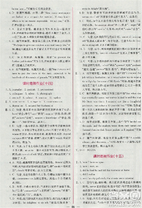 2018同步导学案课时练人教版英语必修五参考答案