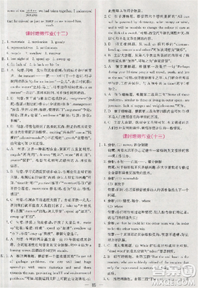 2018同步导学案课时练人教版英语必修五参考答案