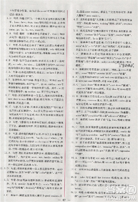 2018同步导学案课时练人教版英语必修五参考答案