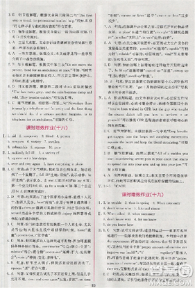 2018同步导学案课时练人教版英语必修五参考答案